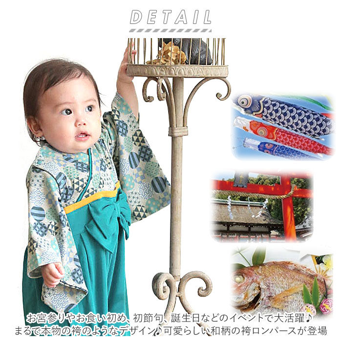 BACKYARD FAMILY「アエナック Aenak はかまロンパース 通販 男児 男の子 全開タイプ カバーオール 袴」|その他ベビーウェア|