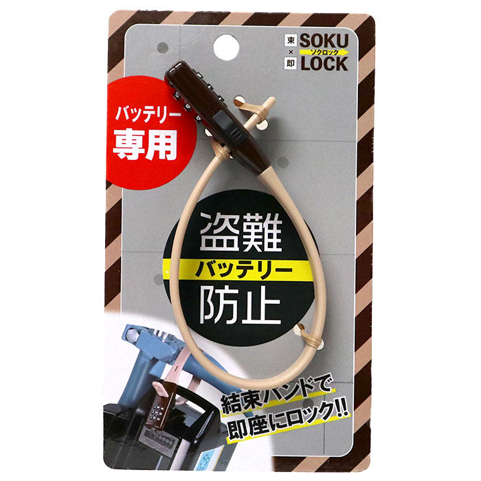 BACKYARD FAMILY「自転車 鍵 ダイヤル 通販 カギ ダイヤル式 ダイヤルロック 3桁 暗証番号変更 電動アシスト」|その他|