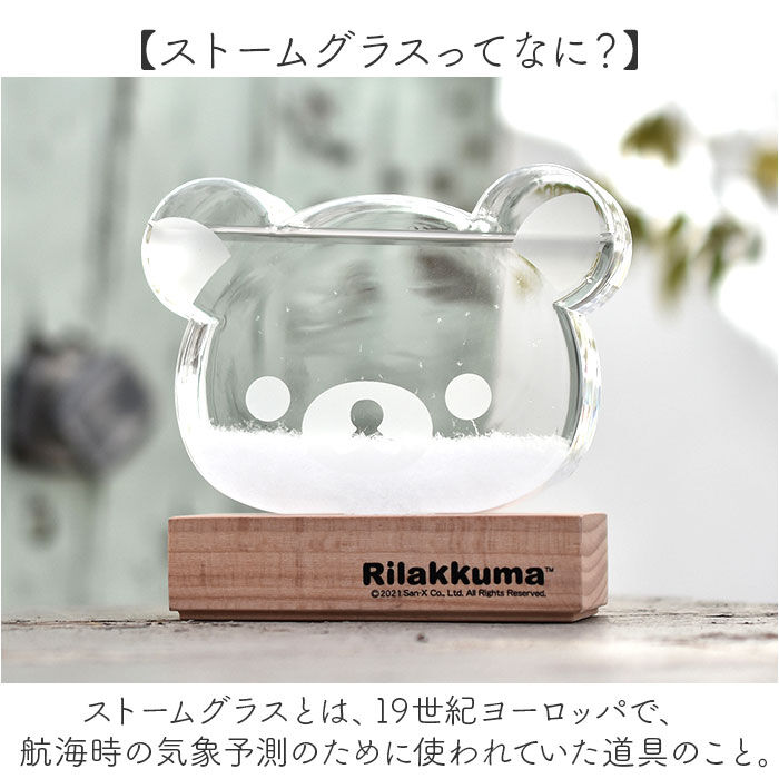 BACKYARD FAMILY「リラックマ ガラスフロート温度計 通販 ストームグラス ガリレオ温度計 温度計 インテリア温度計」|その他|