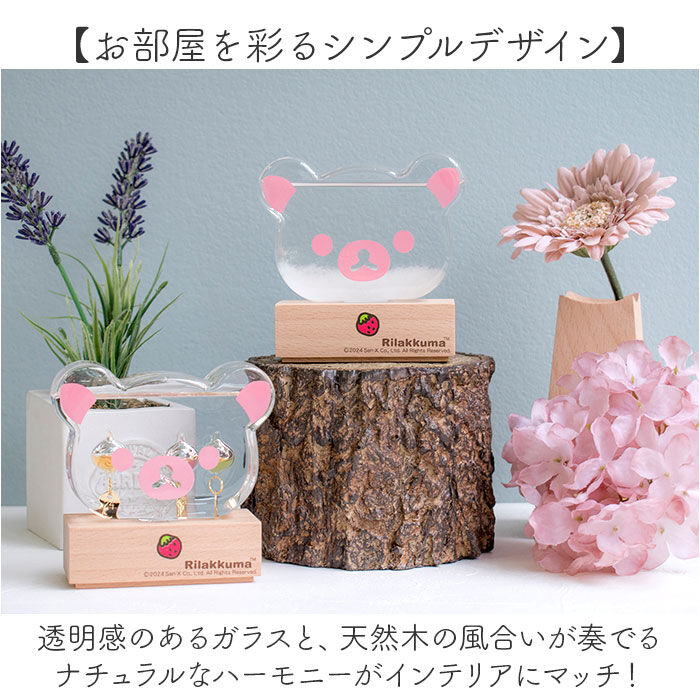 BACKYARD FAMILY「リラックマ ガラスフロート温度計 通販 ストームグラス ガリレオ温度計 温度計 インテリア温度計」|その他|