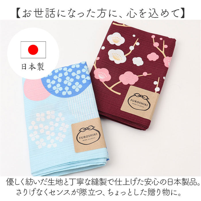 BACKYARD FAMILY「おかみさんの大風呂敷 大風呂敷 風呂敷 通販 日本製 大風呂敷き 風呂敷き 風呂敷包み ふろしき」|食器・キッチングッズ|