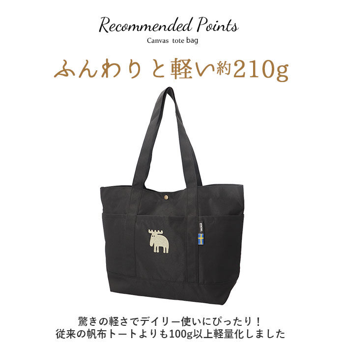 moz「moz トートバッグ モズ 通販 トートバック 大きめ レディース メンズ karuiiトート L」|トートバッグ|