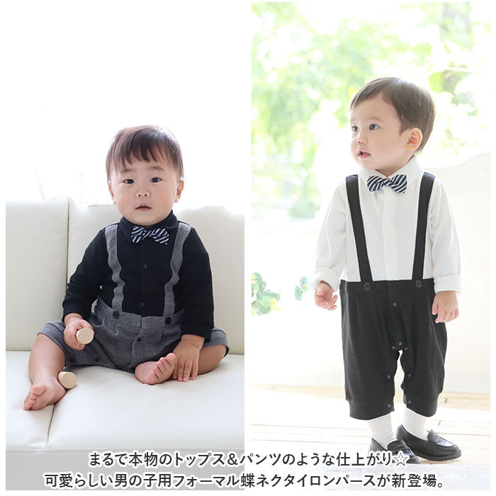 BACKYARD FAMILY「Aenak アエナック ベビー フォーマル 男の子 ロンパース 通販 スーツ 蝶ネクタイ」|その他ベビーウェア|