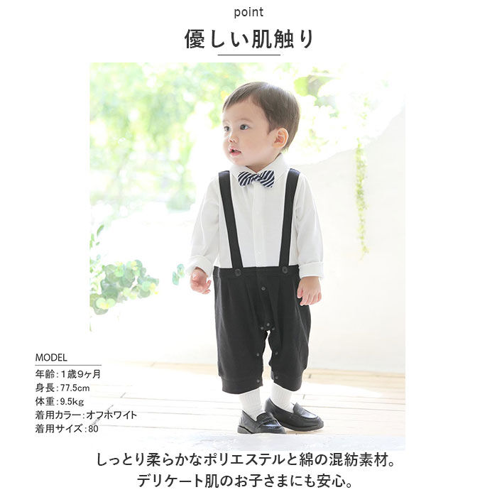 BACKYARD FAMILY「Aenak アエナック ベビー フォーマル 男の子 ロンパース 通販 スーツ 蝶ネクタイ」|その他ベビーウェア|