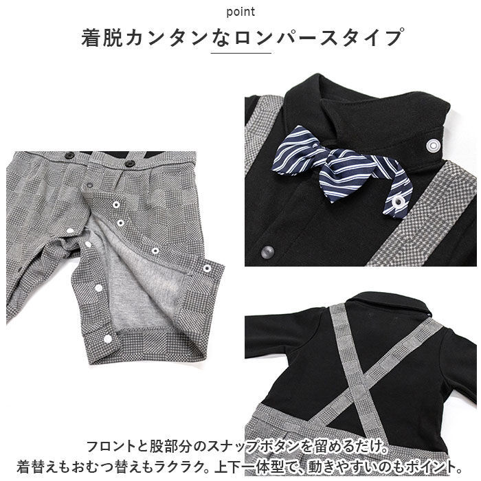 BACKYARD FAMILY「Aenak アエナック ベビー フォーマル 男の子 ロンパース 通販 スーツ 蝶ネクタイ」|その他ベビーウェア|