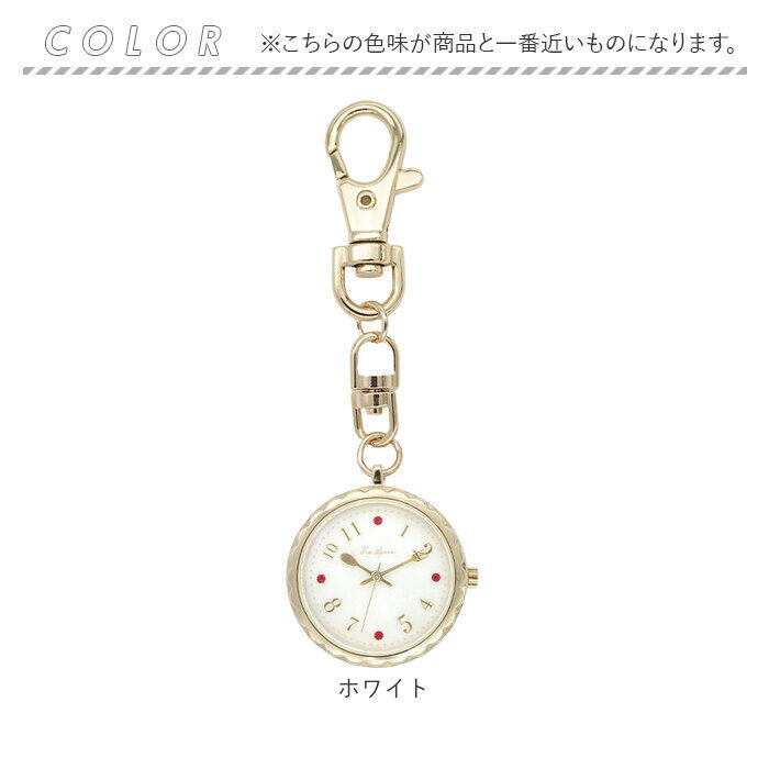 BACKYARD FAMILY「キーホルダー 時計 かわいい 通販 キーチェーンウォッチ チャームウォッチ 懐中時計 ウォッチ」|腕時計|