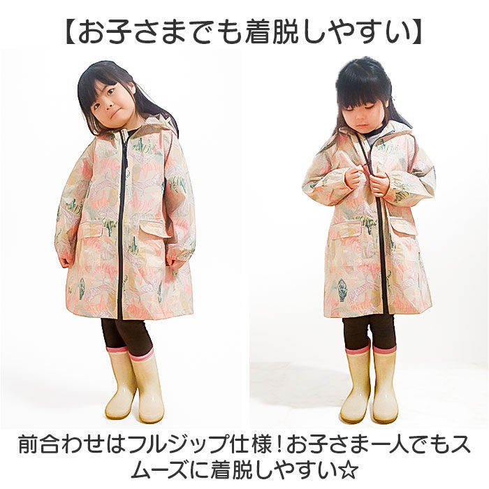 KiU「kiu キウ レインコート キッズ 通販 キッズポンチョ ポンチョ カッパ 雨合羽 ランドセル対応」|レインコート|