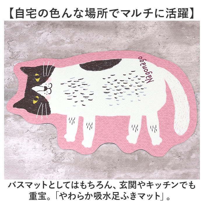 BACKYARD FAMILY「お風呂マット 浴室 通販 足ふきマット 足マット マット バスマット ネコ 猫 ソフトタイプ バス」|その他|