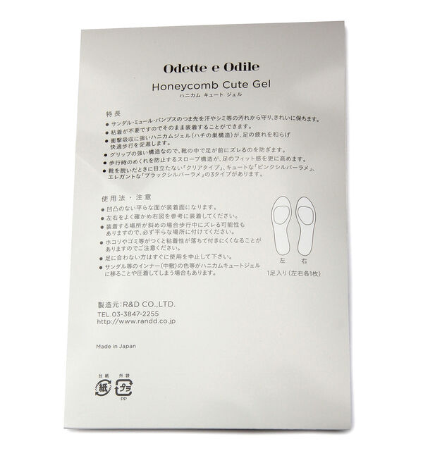 ODETTE E ODILE「CV ハニカムキュートジェル」|その他|