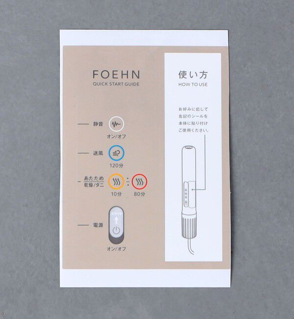 Style for Living「＜cado＞FOEHN ふとん乾燥機」|電化製品|