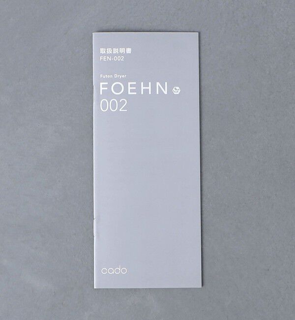 Style for Living「＜cado＞FOEHN ふとん乾燥機」|電化製品|