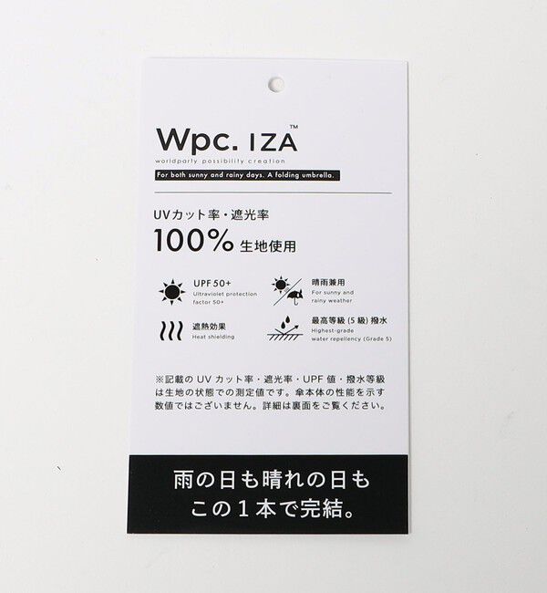 UNITED ARROWS green label relaxing「＜Wpc.＞イーザ ZA020 折りたたみ傘 / 晴雨兼用 / レイン / 日傘」|傘|