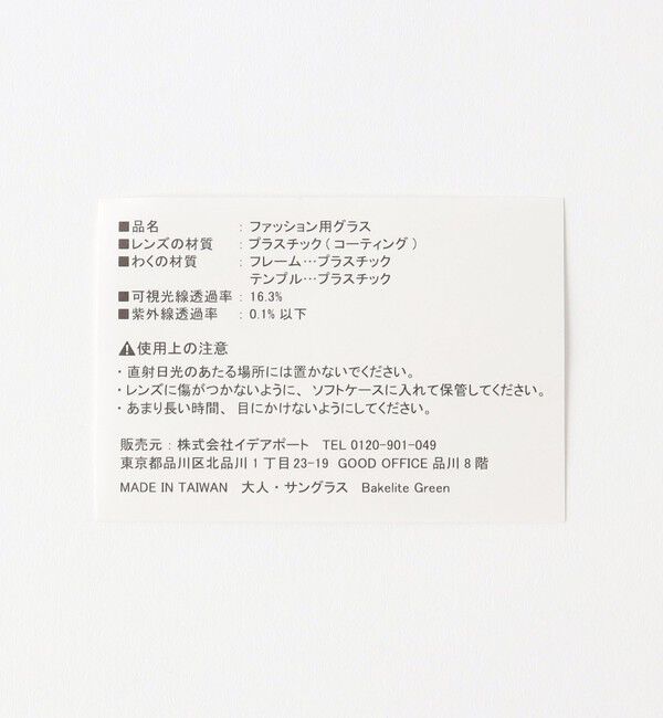 BEAUTY&YOUTH UNITED ARROWS「＜IZIPIZI＞OFFICE PLAYGROUND/ ファッション用グラス」|メガネ|