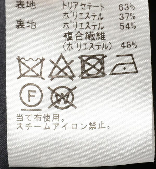 Demi-Luxe BEAMS 「トリアセ ペプラムジャケット＊」|ノーカラージャケット|