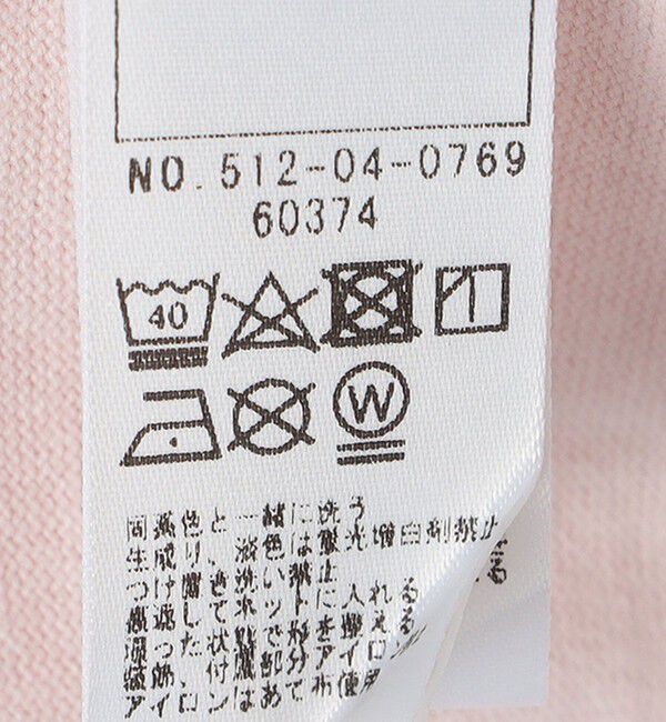 SHIPS KIDS「SHIPS KIDS:80～90cm / バレエ 長袖 TEE」|Tシャツ・カットソー|