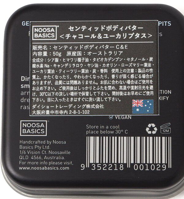 SHIPS Days「NOOSA BASICS:BODY BUTTER」|ボディ保湿|