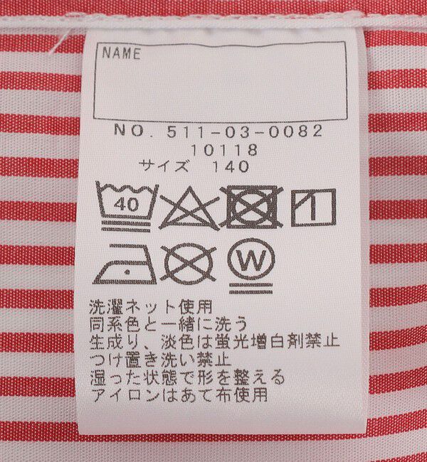 SHIPS KIDS「SHIPS KIDS:140～160cm / ボタンダウン シャツ」|シャツ・ブラウス|