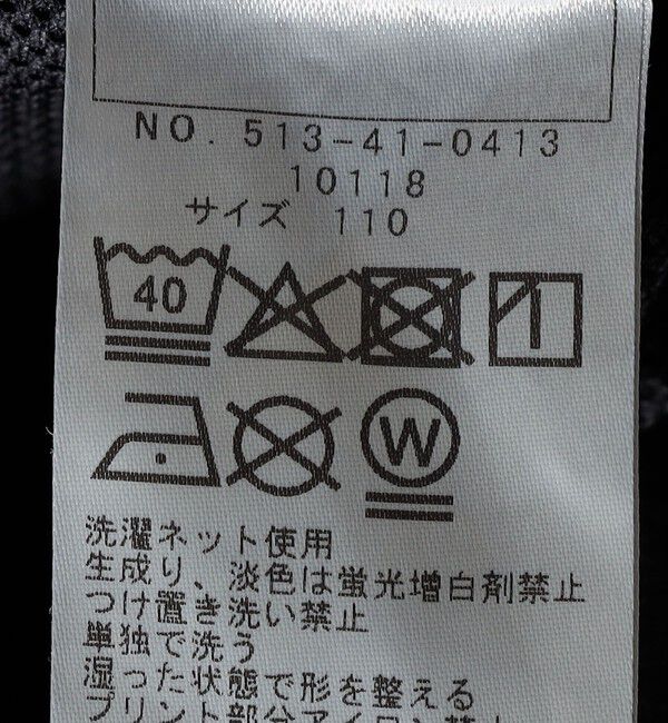 SHIPS KIDS「SHIPS KIDS:100～130cm / 〈UVカット〉ドライ ショーツ」|その他|