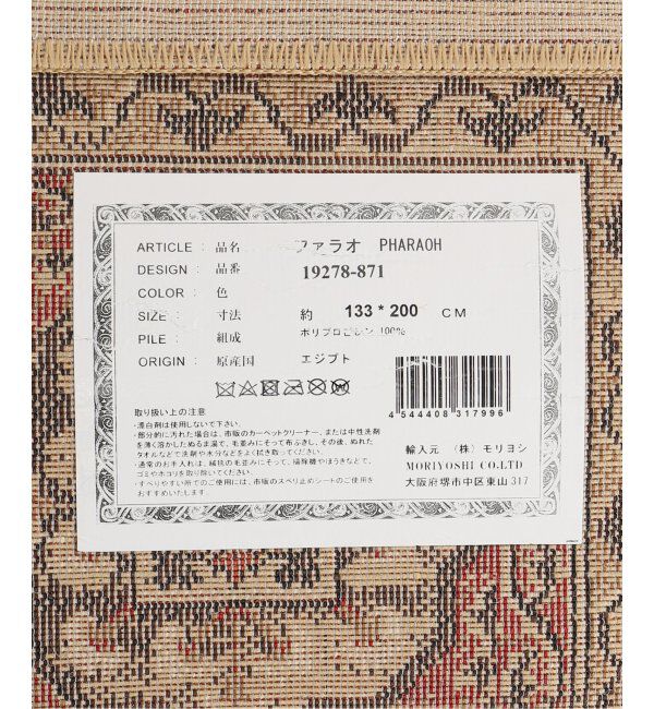 ACME「PO RUG 133*200 ラグ」|その他|