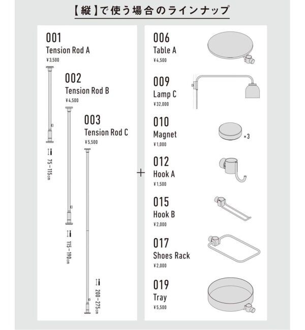 journal standard Furniture「【DRAWALINE/ドローアライン】 001 Tension Rod A + 007 Lamp A set」|電化製品|