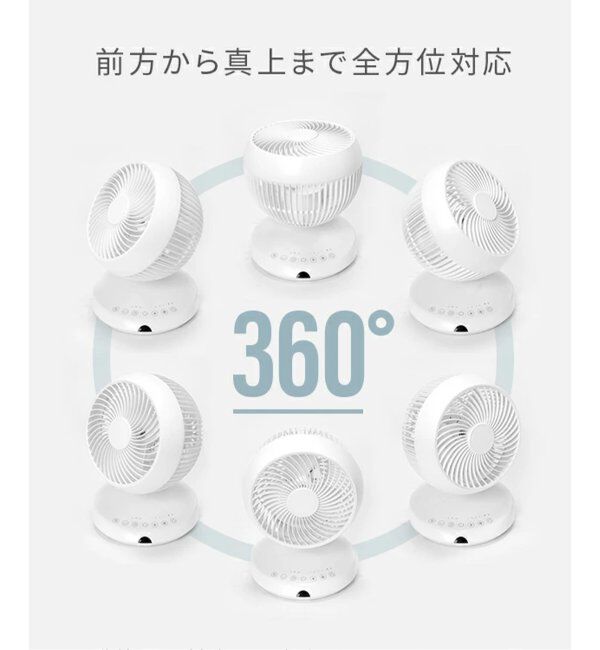journal standard Furniture「《WEB限定》【AND DECO/アンドデコ】360 circulator i　サーキュレーター」|電化製品|