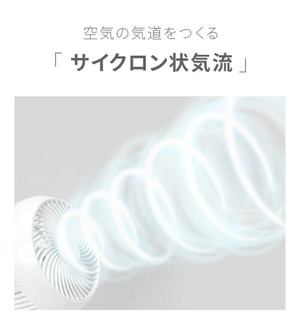 journal standard Furniture「《WEB限定》【AND DECO/アンドデコ】360 circulator i　サーキュレーター」|電化製品|