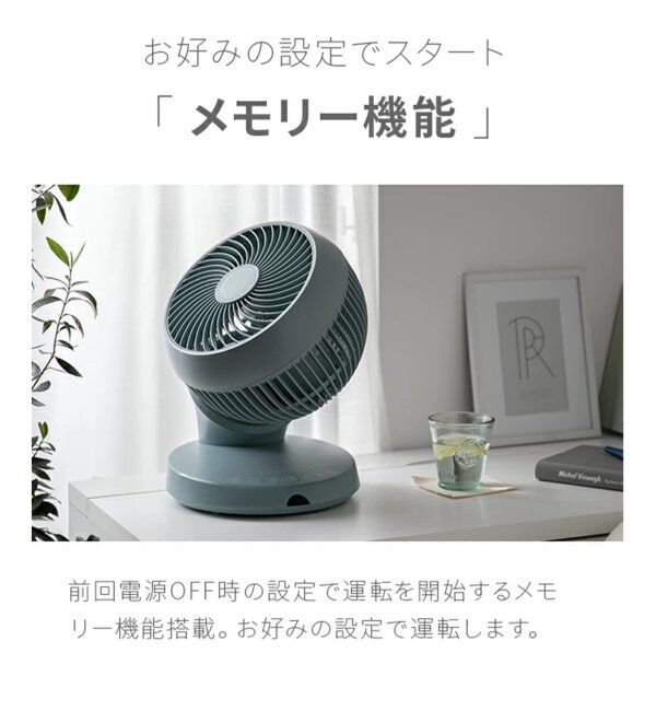 journal standard Furniture「《WEB限定》【AND DECO/アンドデコ】360 circulator i　サーキュレーター」|電化製品|