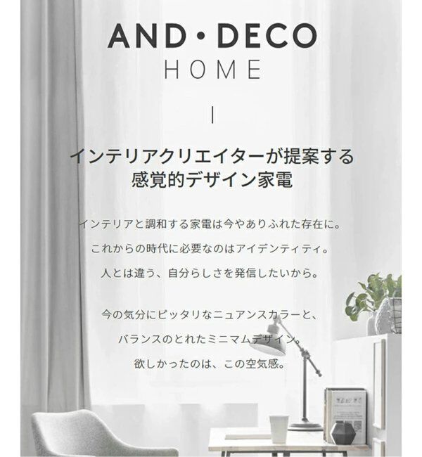 journal standard Furniture「《WEB限定》【AND DECO/アンドデコ】360 circulator i　サーキュレーター」|電化製品|