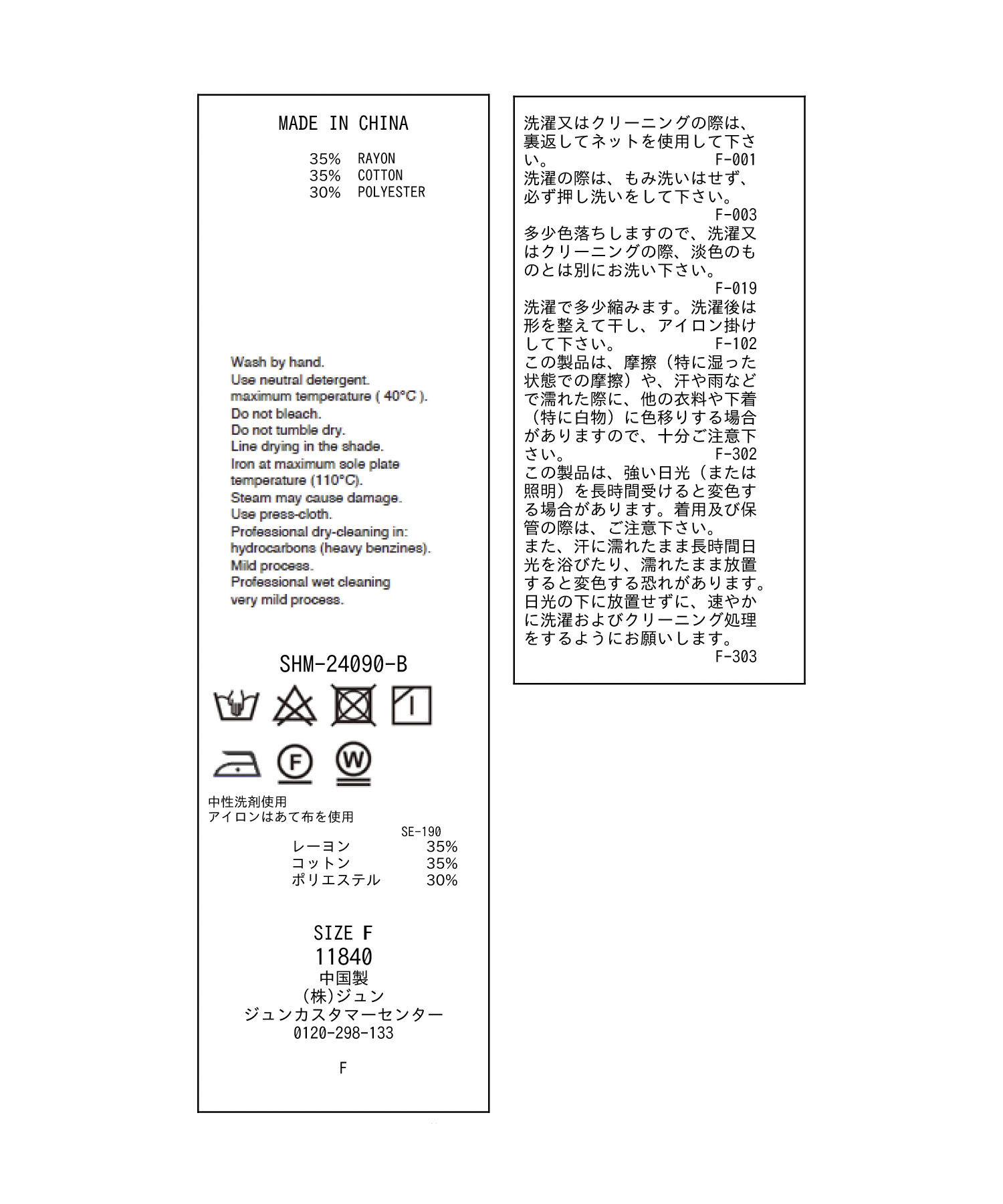 SALON adam et rope'「【WEB限定】フレンチスリーブペプラムTシャツ」|Tシャツ・カットソー|