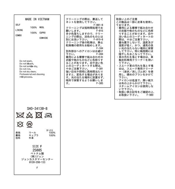 SALON adam et rope'「VISTO WOOL GABA スタンドカラーコート」|ステンカラーコート|