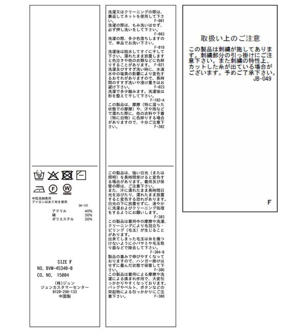 VIS「Vネックレースニットプルオーバー」|ニット・セーター|