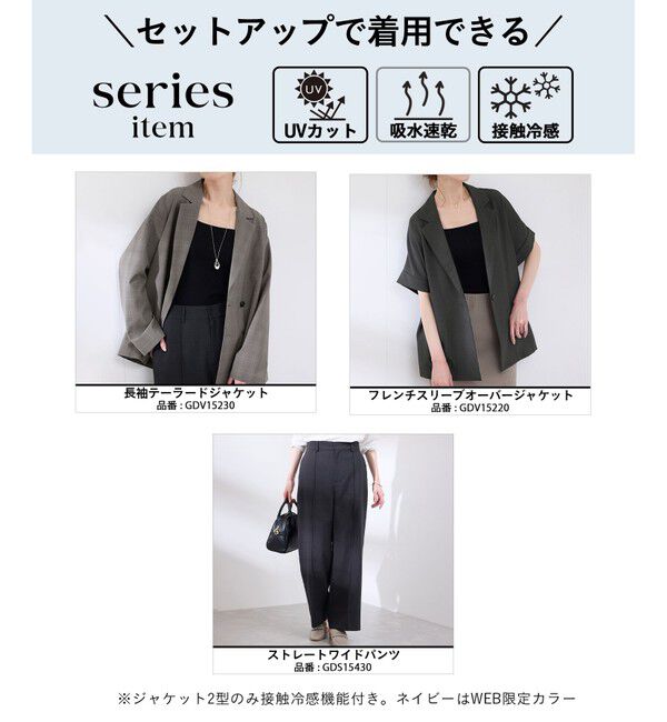 Rope&rsquo;Picnic「【接触冷感・UVカット・速乾】【リネンライク・シリーズ】シアーテーラードジャケット/セットアップ対応」|テーラードジャケット|