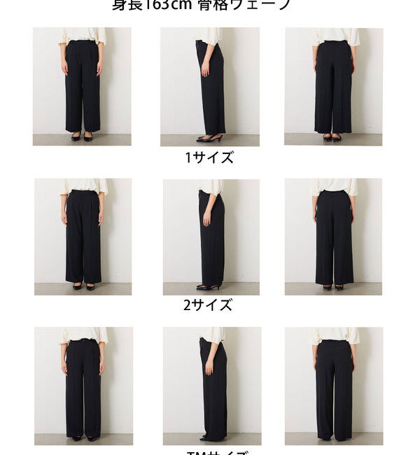  「ジャージワイドパンツ」|チノ|