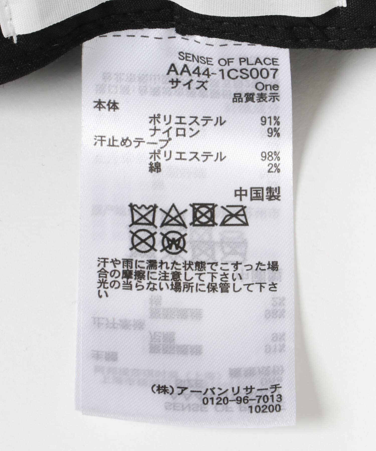 SENSE OF PLACE by URBAN RESEARCH「ピーチキモウロゴシシュウバケットハット」|ハット|