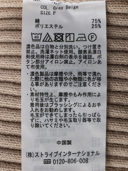 earth music&ecology「釦付きスクエアニットタンクトップ」|その他|