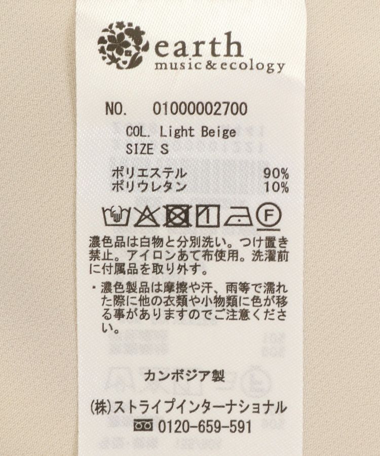 earth music&ecology「パフスリーブトレンチコート」|トレンチコート|