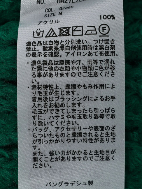  「透かし編みニットプルオーバー」|ニット・セーター|