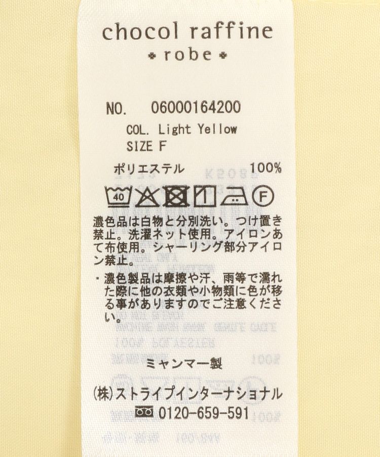 Green Parks「シャーリングシャツチュニック」|シャツ・ブラウス|