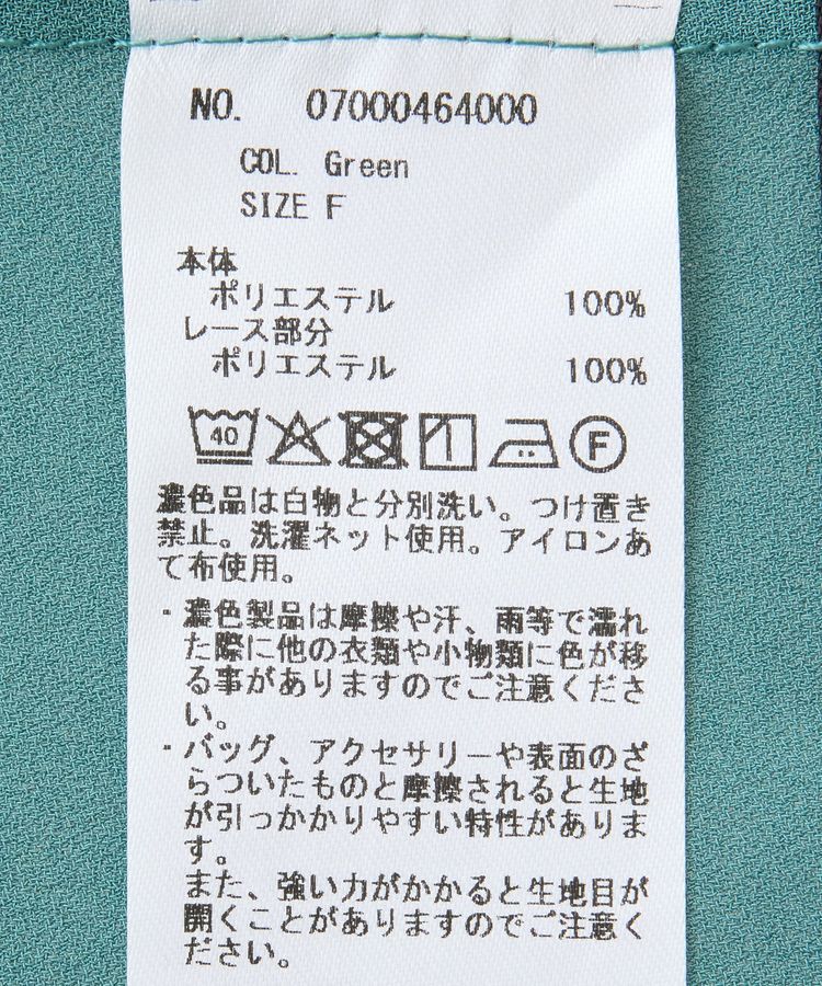 YECCA VECCA「レースMIXブラウス」|シャツ・ブラウス|