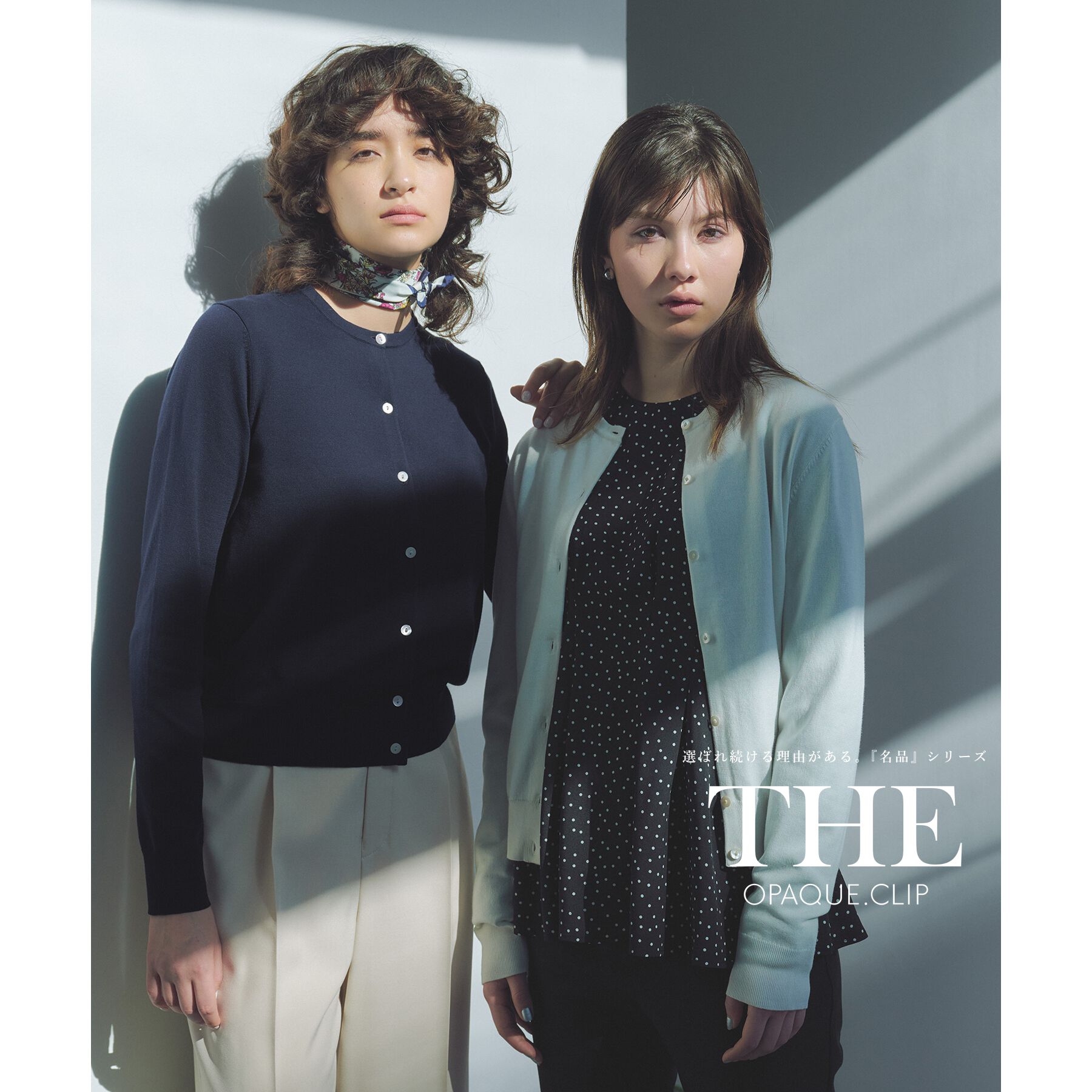 OPAQUE.CLIP「クルーネックニットカーディガン/オーガニックコットン混【UV/洗濯機洗い可】」|カーディガン|