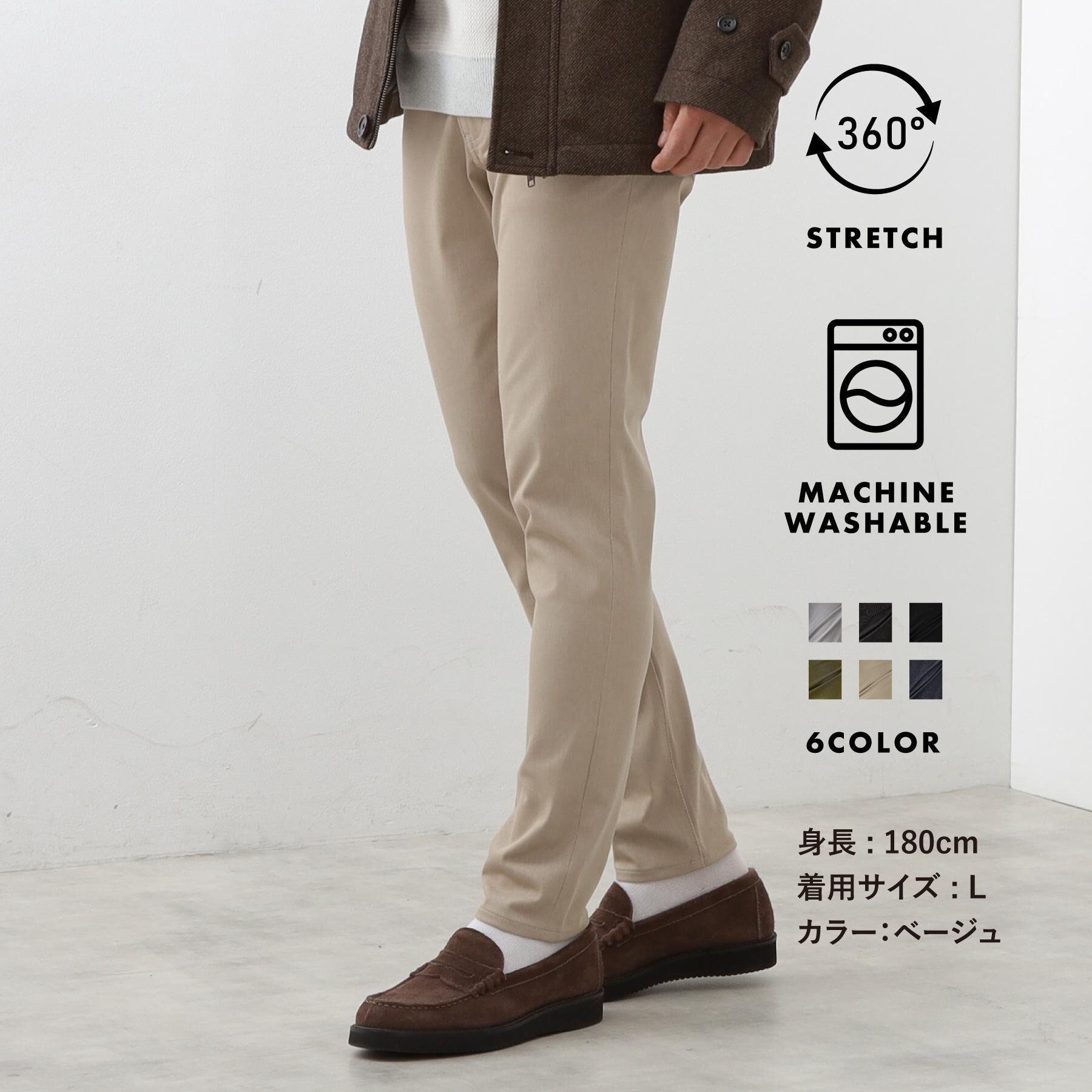 THE SHOP TK「累計売上40万本突破！！プレミアムスキニーパンツ　【Sサイズ～/6色展開/360&deg;ストレッチ/洗濯機」|その他|ベージュ(852)