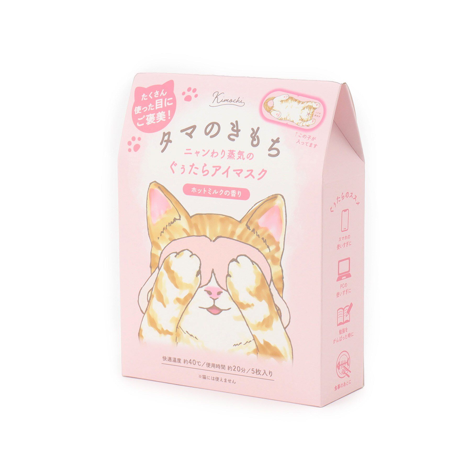 SHOO･LA･RUE「ホットアイマスク5枚入り」|マッサージ・ボディスクラブ|ピンク(071)