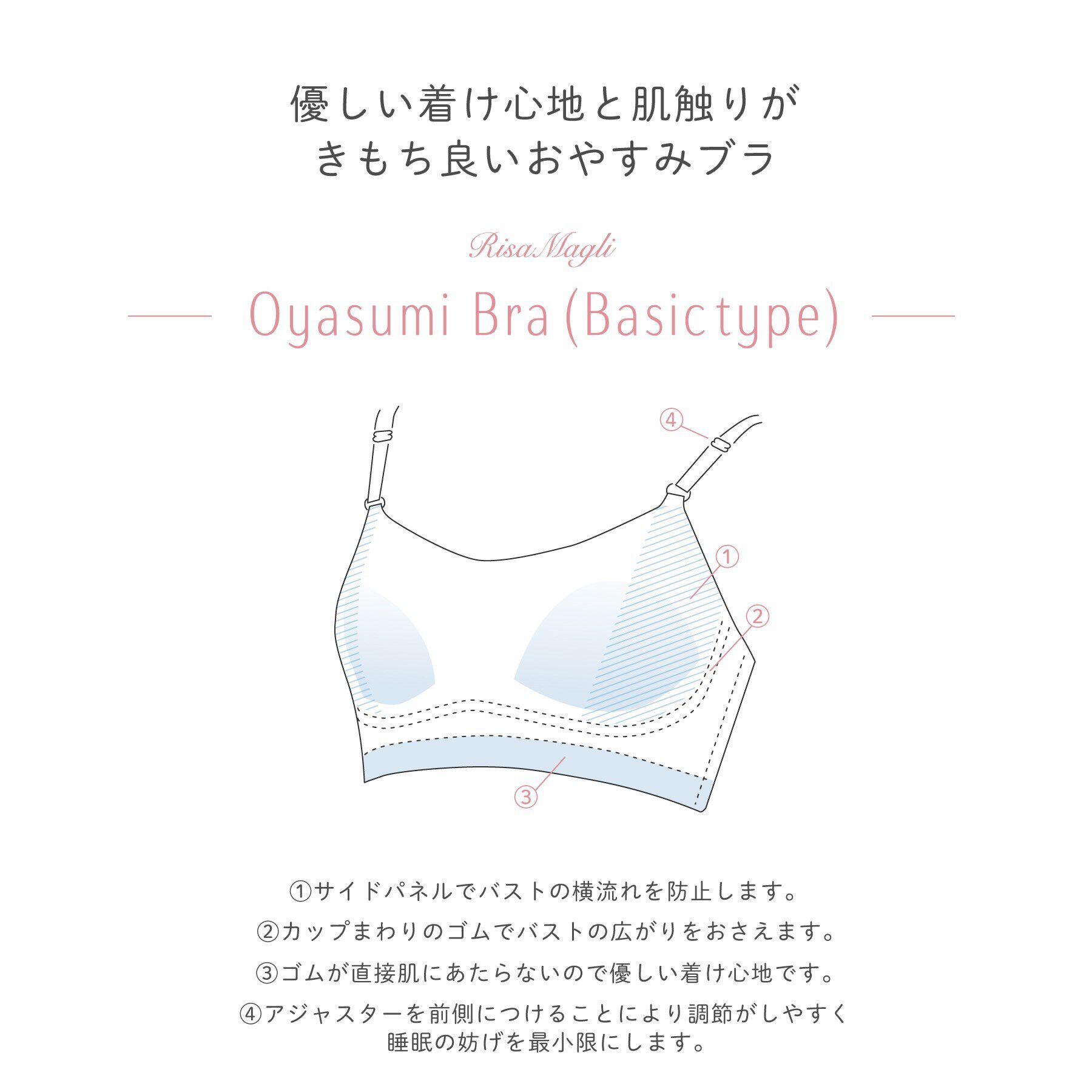 Risa Magli「パンナ おやすみブラ」|インナー|