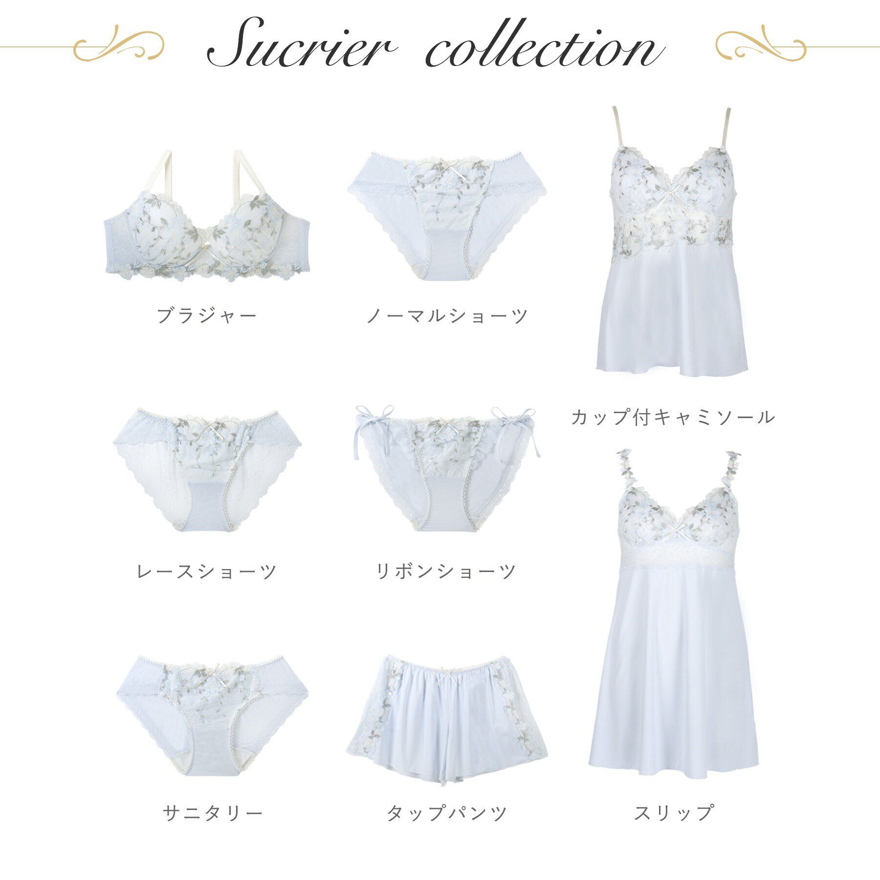 Risa Magli「シュクリエ カップ付キャミソール」|キャミソール|