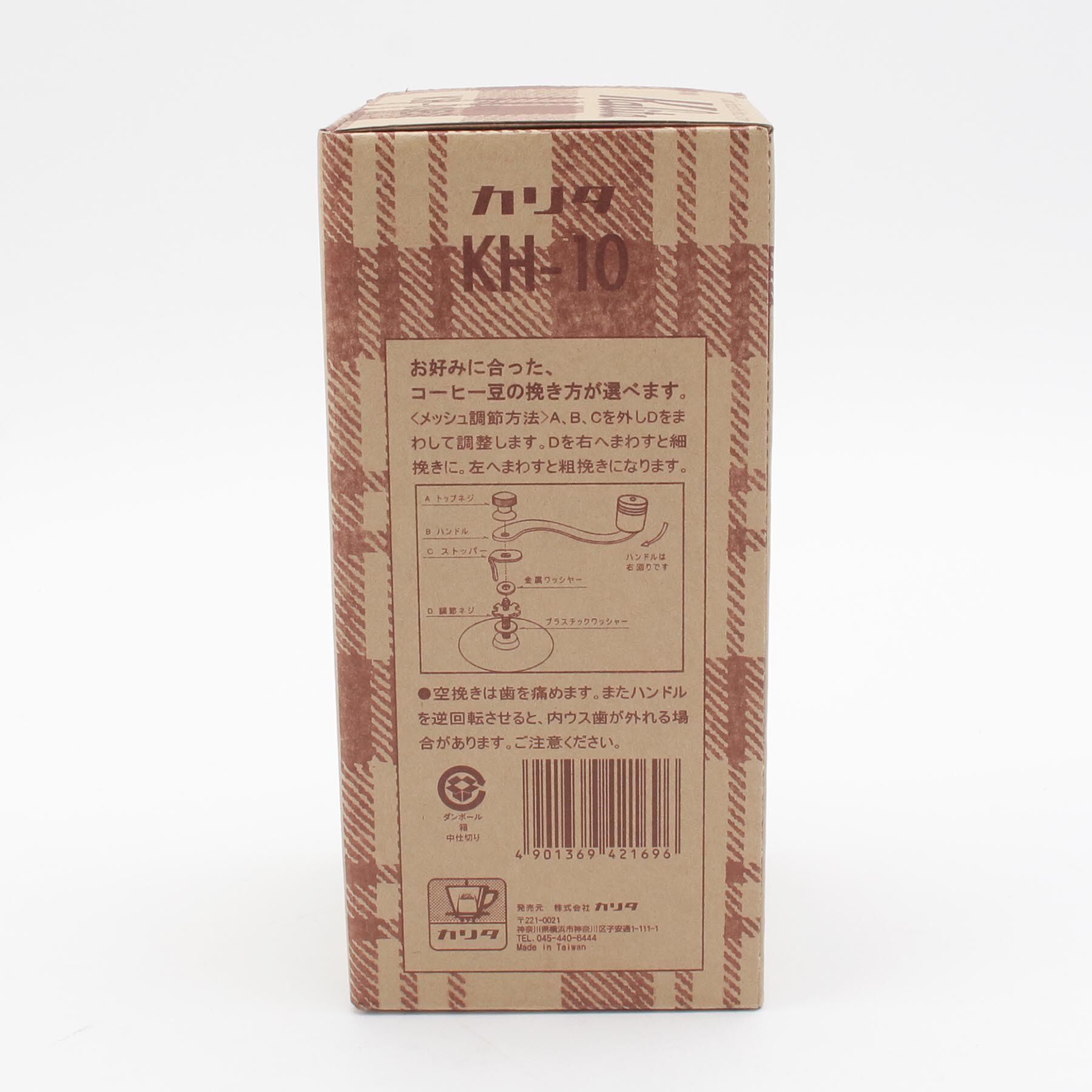 212 KITCHEN STORE「コーヒーミル KH-10 BR ＜kalita カリタ＞」|食器・キッチングッズ|