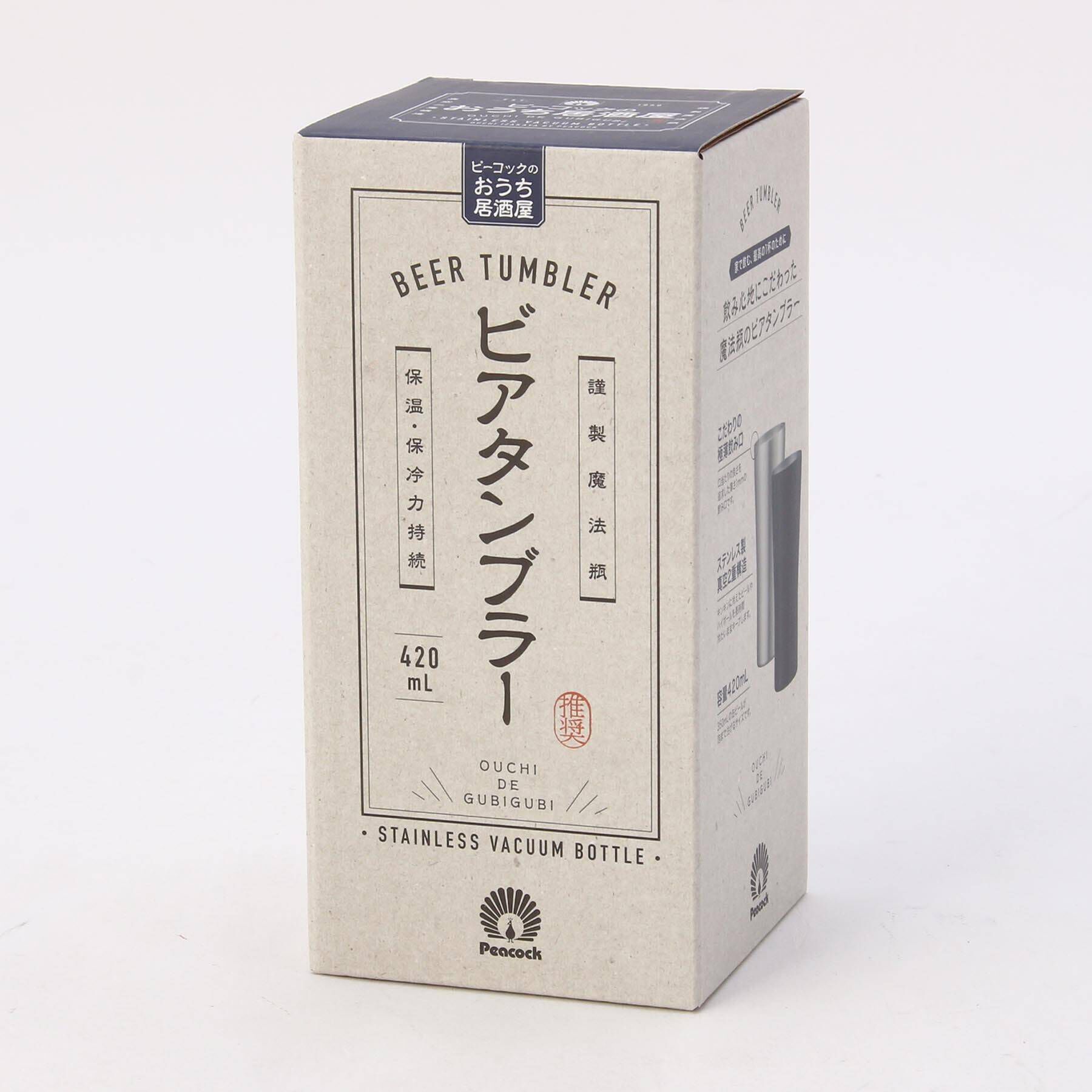 212 KITCHEN STORE「おうち居酒屋 ビアタンブラー ステンレス」|食器・キッチングッズ|