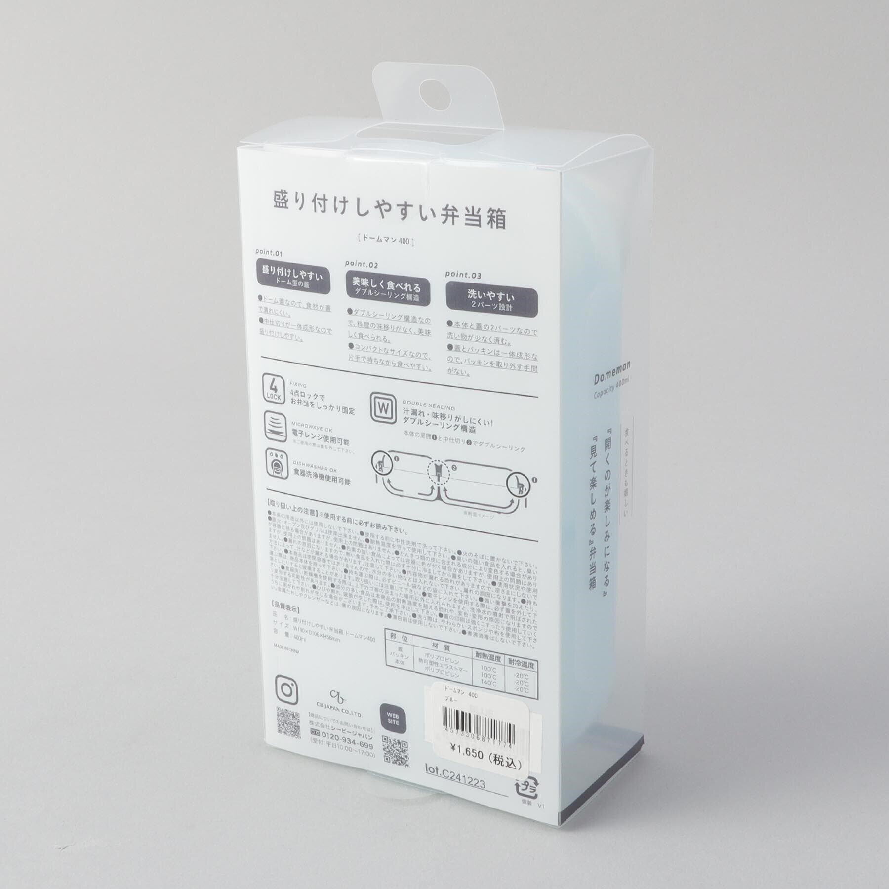 212 KITCHEN STORE「盛り付けしやすい弁当箱 ドームマン 400 BL」|食器・キッチングッズ|