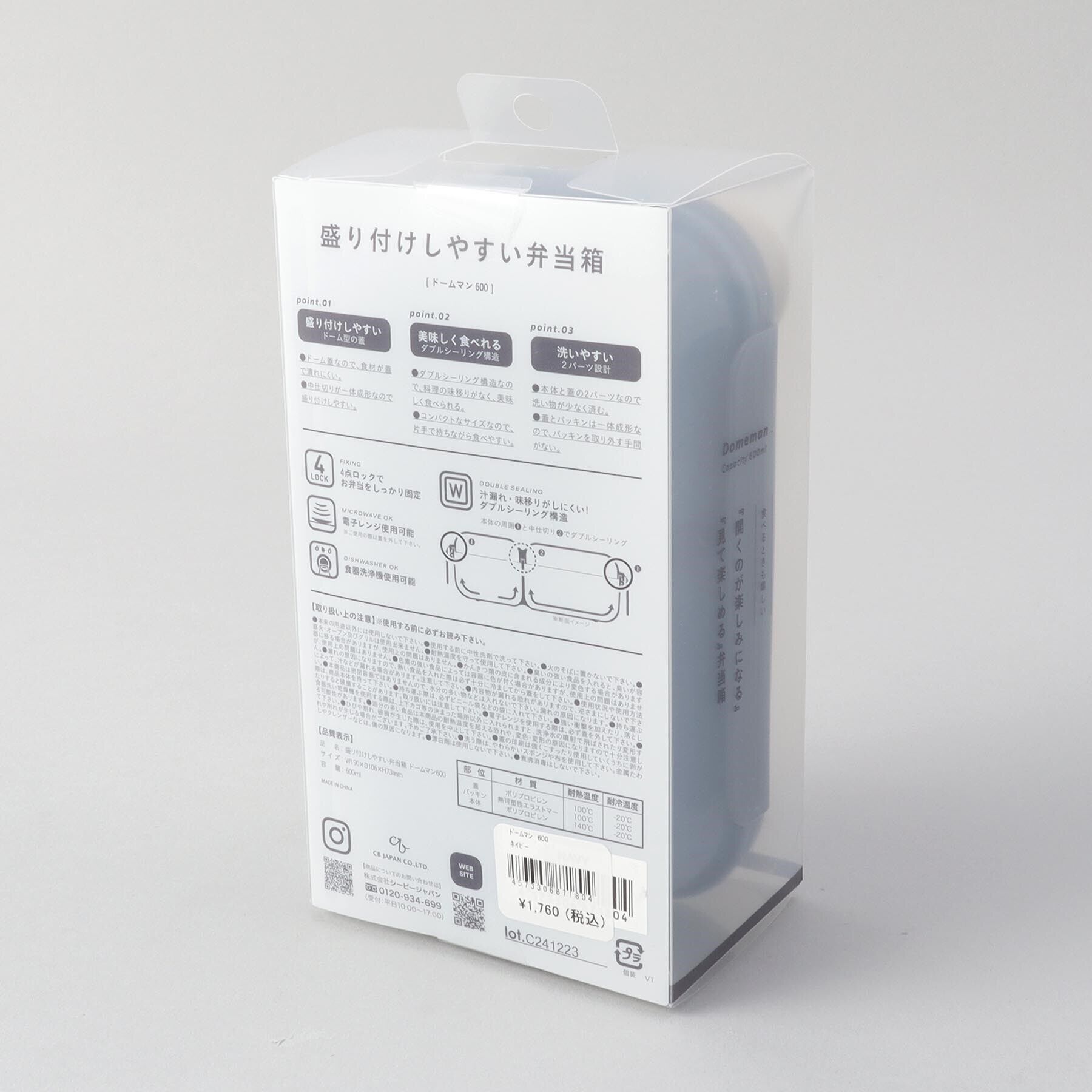 212 KITCHEN STORE「盛り付けしやすい弁当箱 ドームマン 600 NV」|食器・キッチングッズ|