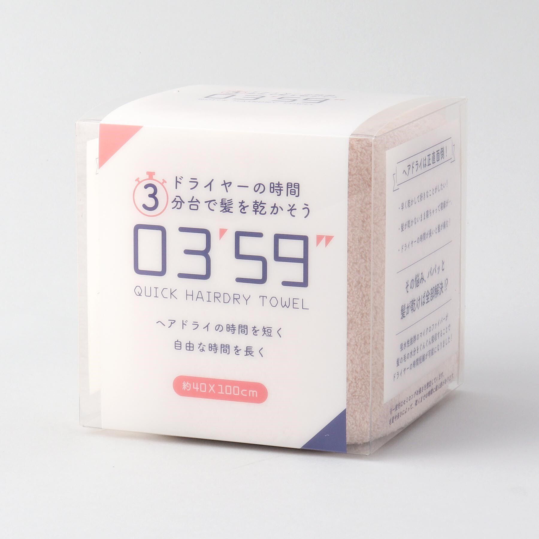 212 KITCHEN STORE「クイックヘアドライタオル PK」|タオル|