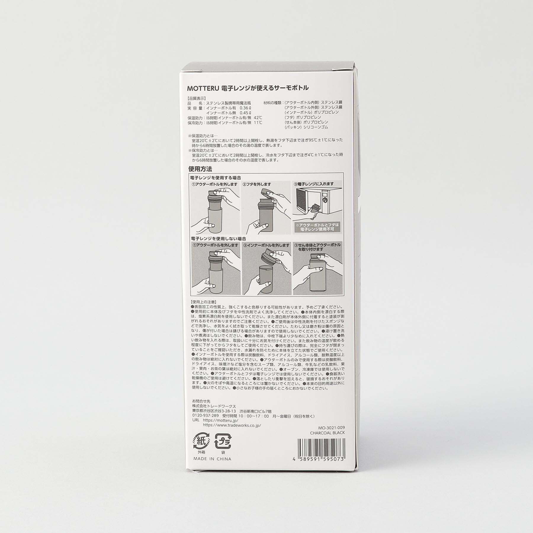 212 KITCHEN STORE「電子レンジが使えるサーモボトル 360ml BK ＜MOTTERU  モッテル＞」|食器・キッチングッズ|